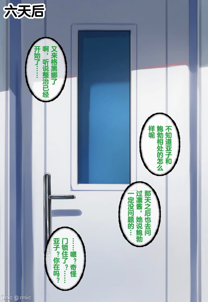 暗堕行政官 第33页
