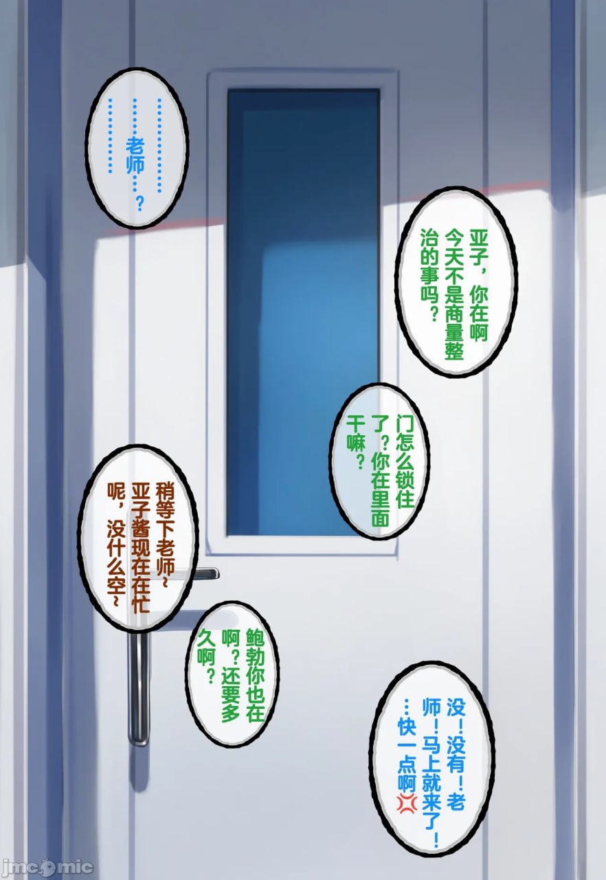 暗堕行政官 第34页
