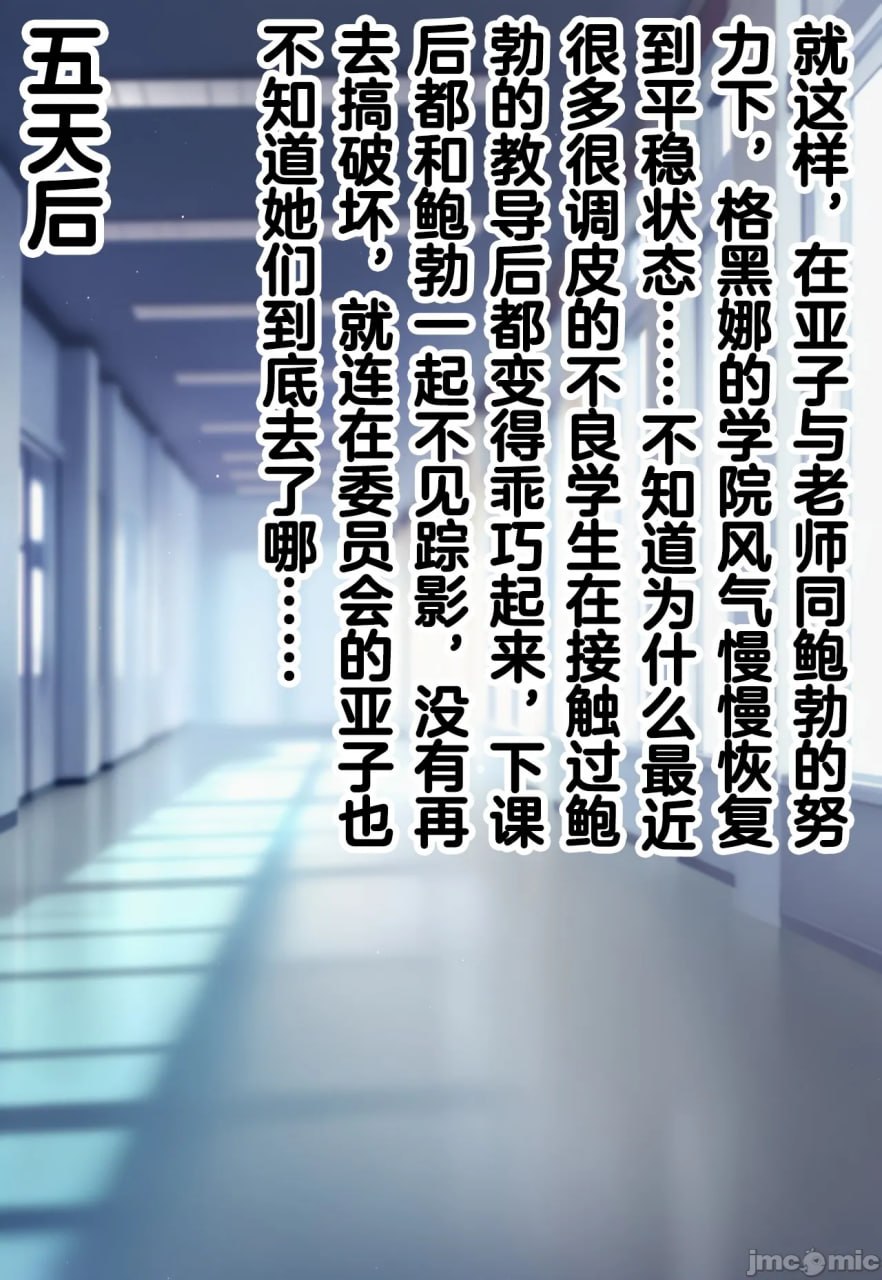 暗堕行政官 第49页