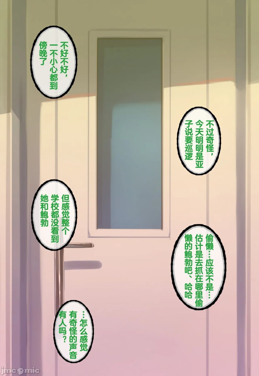 暗堕行政官 第50页