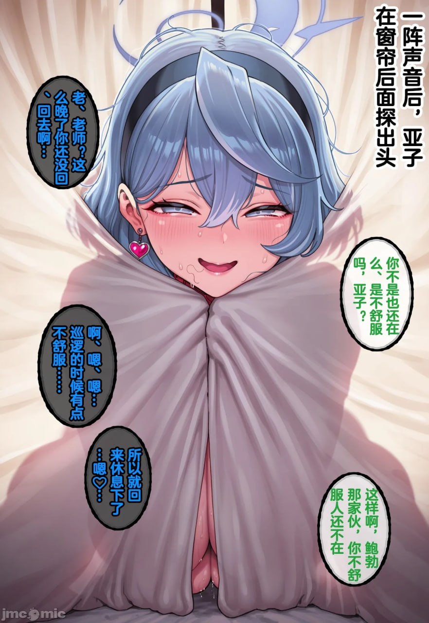 暗堕行政官 第52页