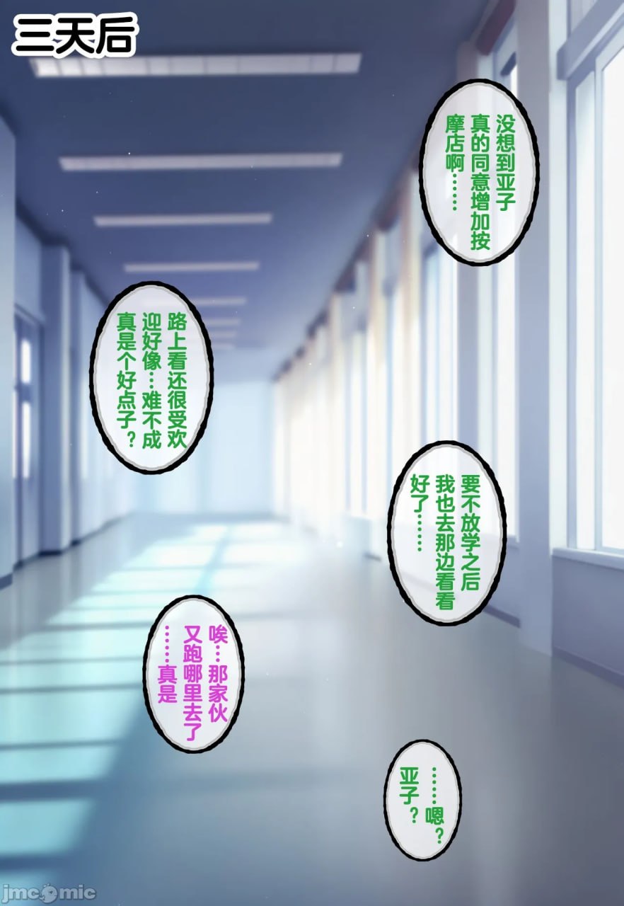 暗堕行政官 第59页