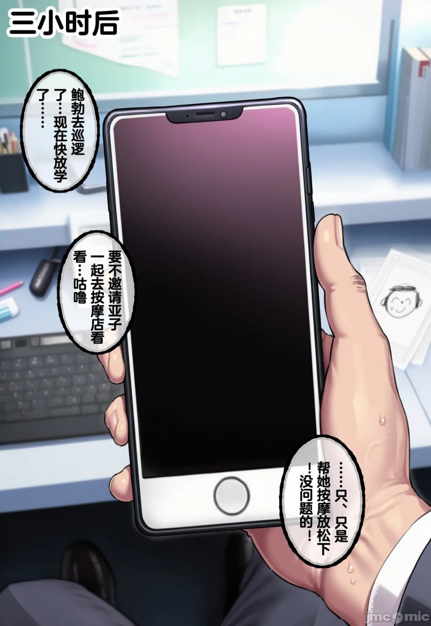 暗堕行政官 第65页
