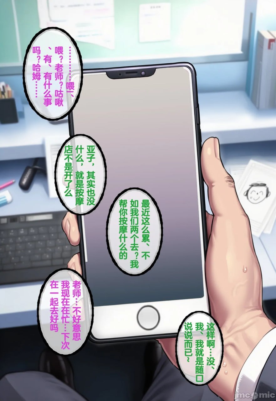 暗堕行政官 第66页