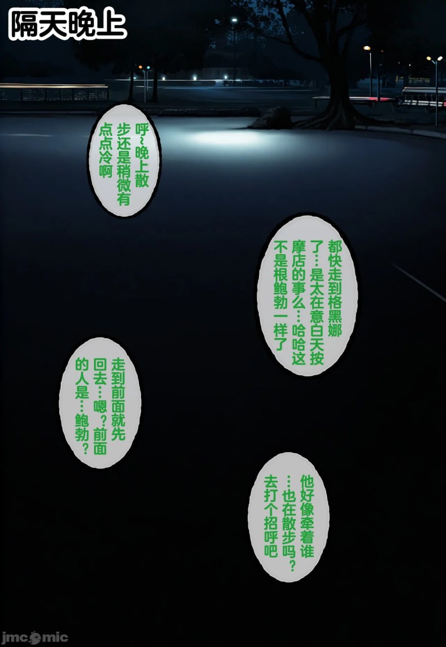 暗堕行政官 第75页
