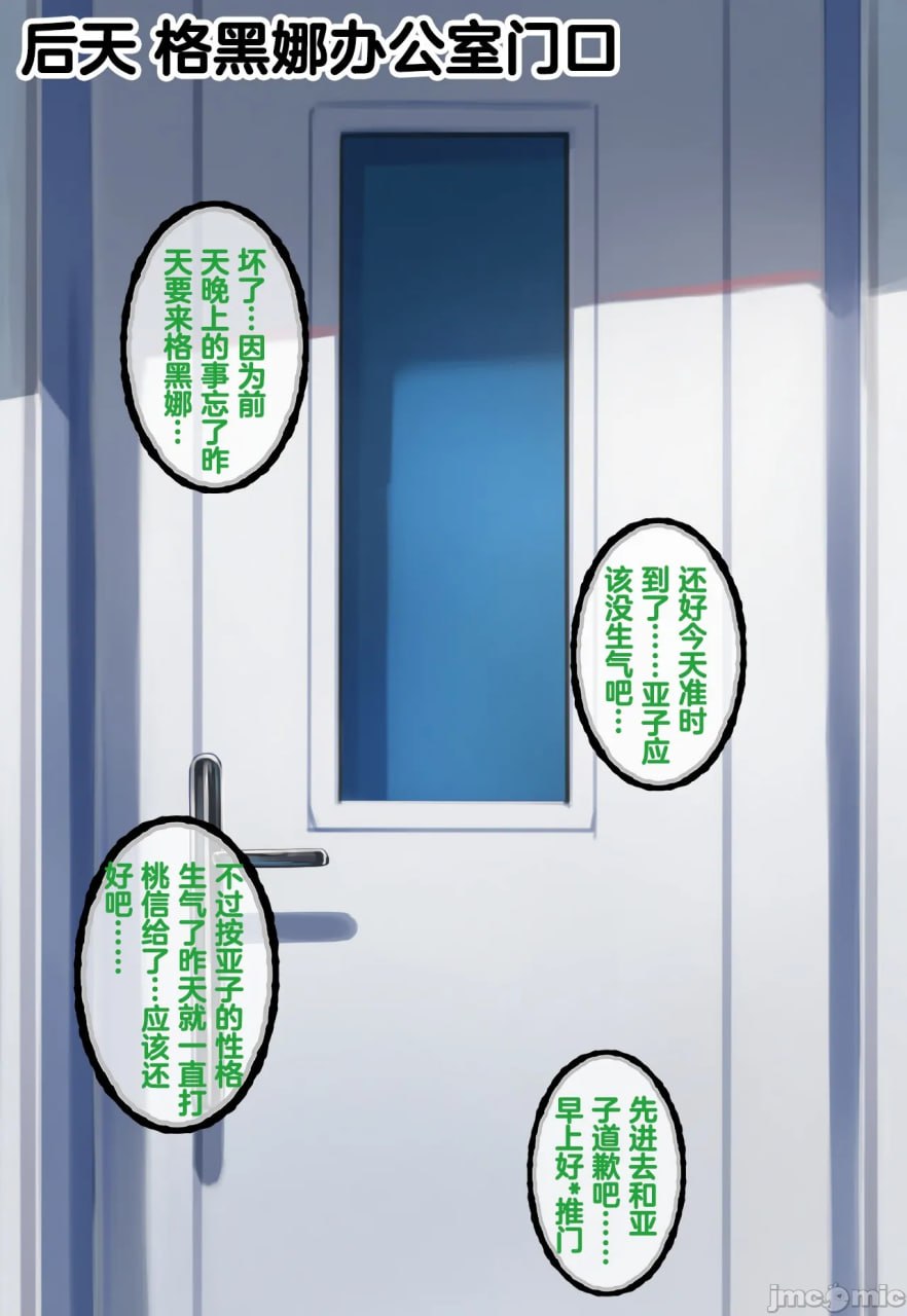 暗堕行政官 第88页