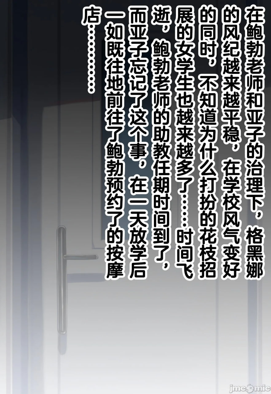 暗堕行政官 第99页