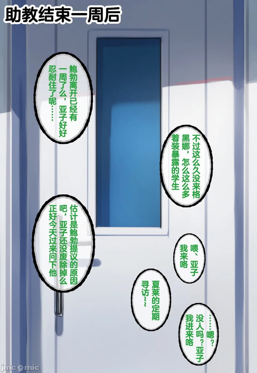 暗堕行政官 第120页
