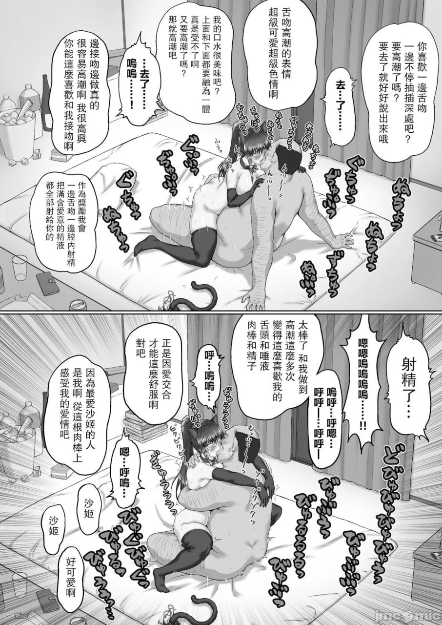 被内射大叔盯上的女人无法逃脱 第29页