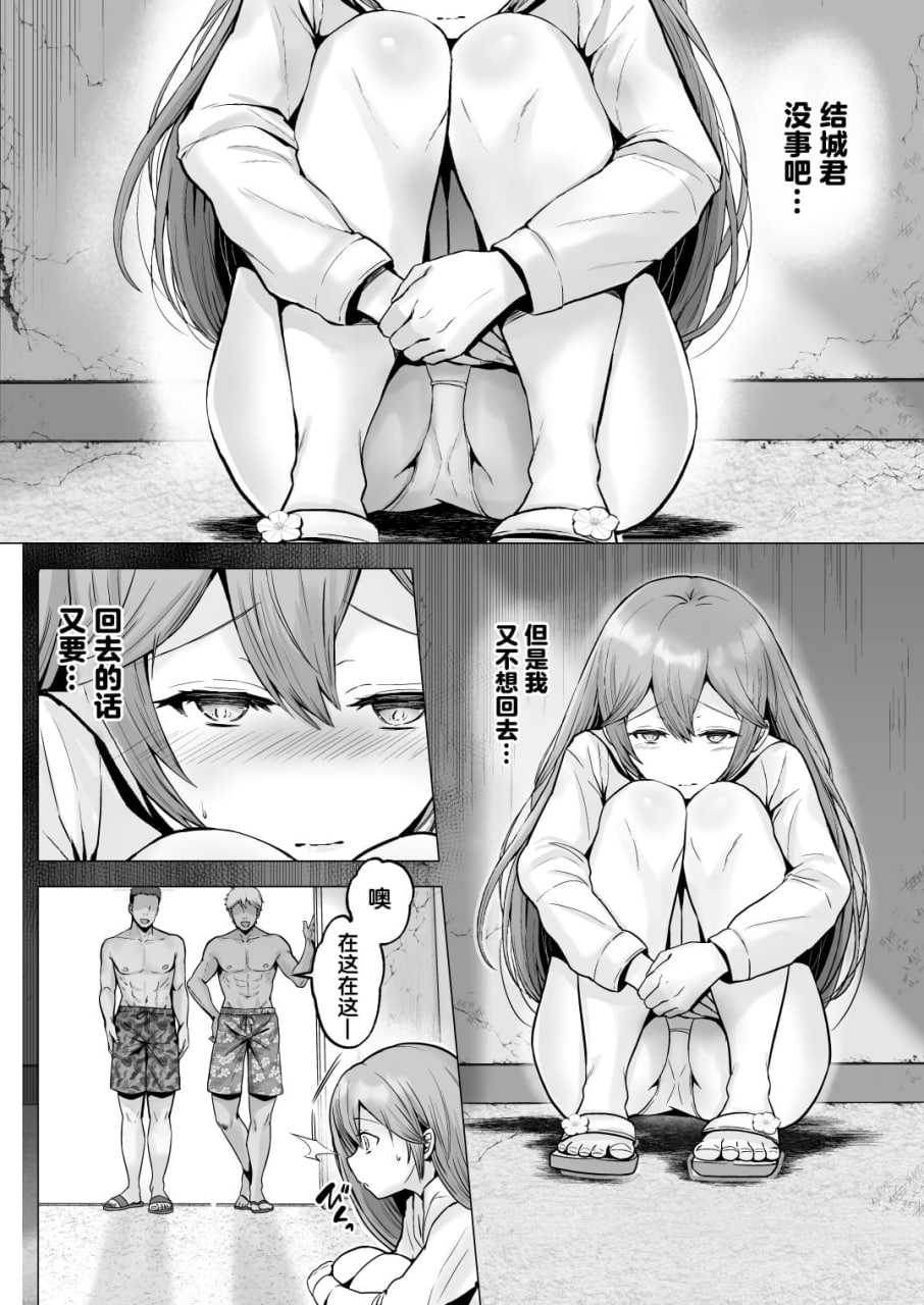 今天也被玩弄着 第1页