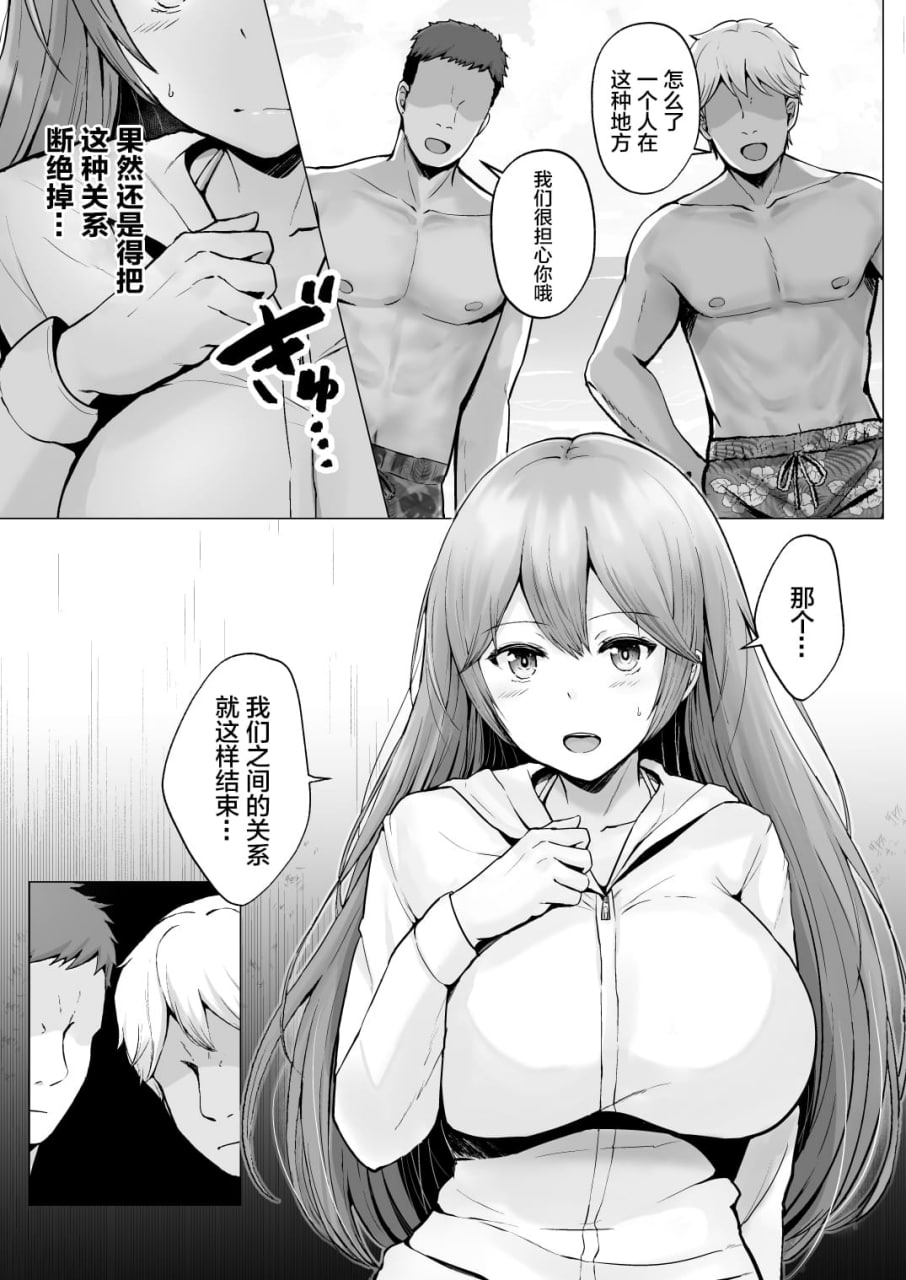 今天也被玩弄着 第2页