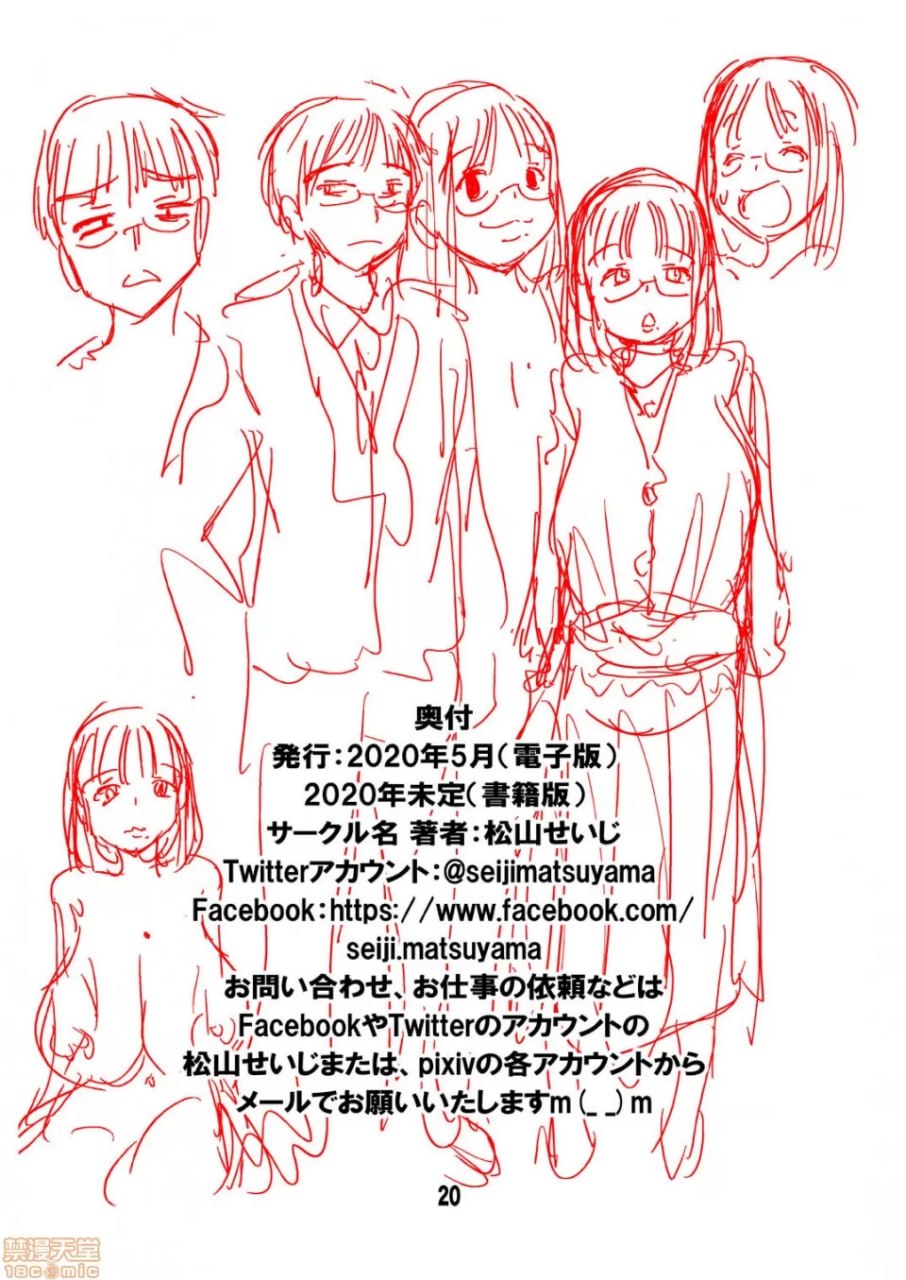 男人的理想是可以做爱的妈妈 第19页