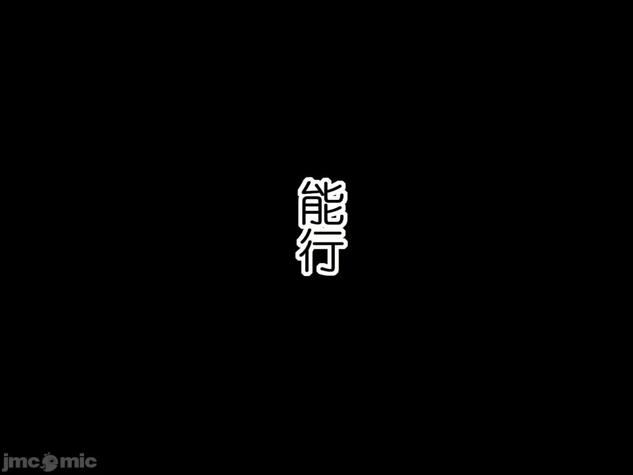 用偶然获得的催眠之力对永恒之国雌性们进行催眠侵犯的故事 第5页