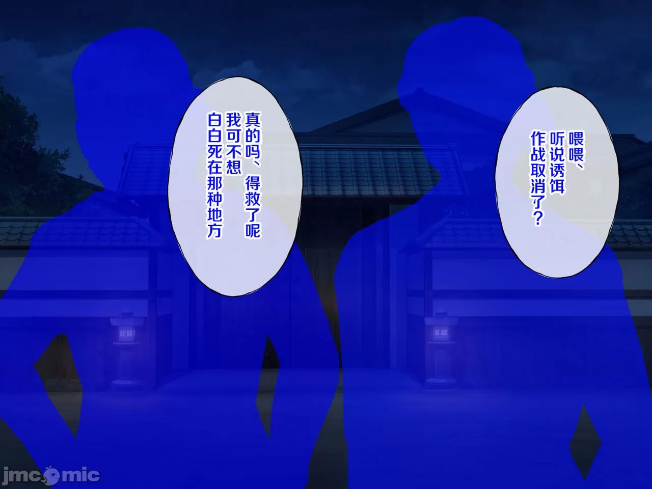 用偶然获得的催眠之力对永恒之国雌性们进行催眠侵犯的故事 第69页