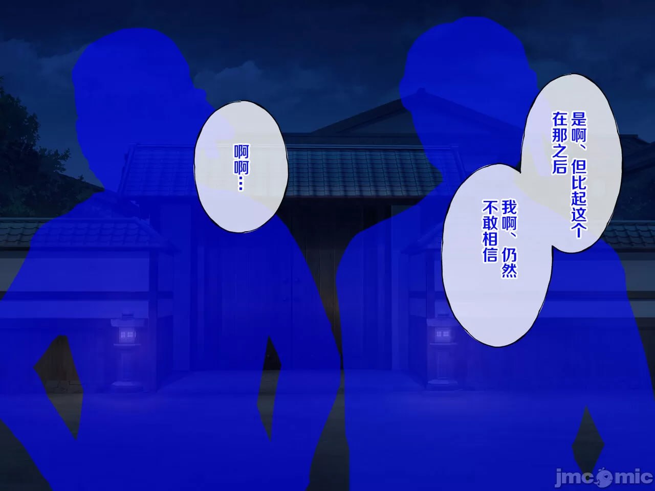 用偶然获得的催眠之力对永恒之国雌性们进行催眠侵犯的故事 第70页