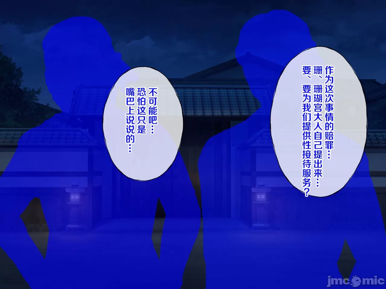 用偶然获得的催眠之力对永恒之国雌性们进行催眠侵犯的故事 第71页