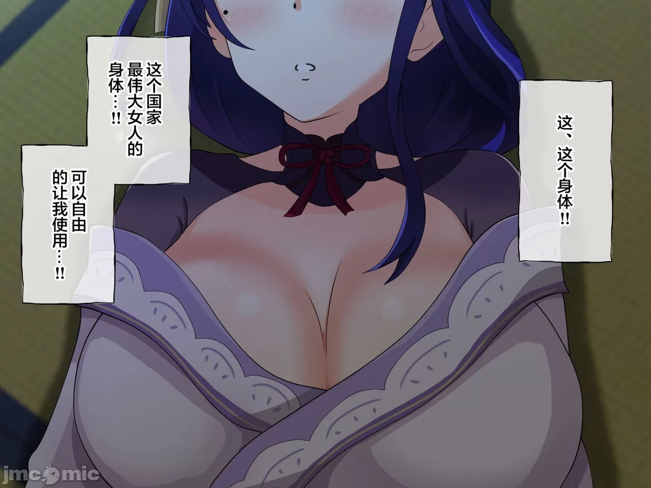用偶然获得的催眠之力对永恒之国雌性们进行催眠侵犯的故事 第138页