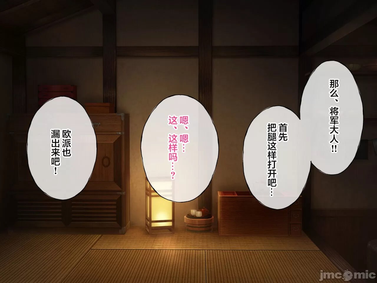 用偶然获得的催眠之力对永恒之国雌性们进行催眠侵犯的故事 第165页