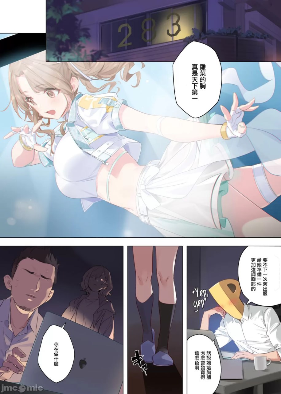 妄想日记 第2页