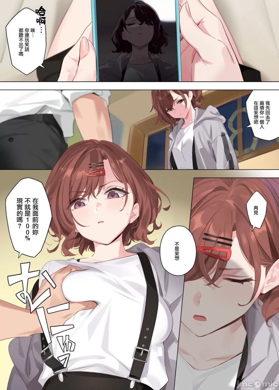 妄想日记 第5页