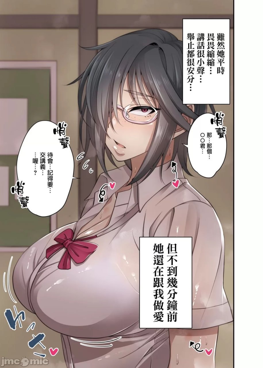 阴郁眼镜女 第14页