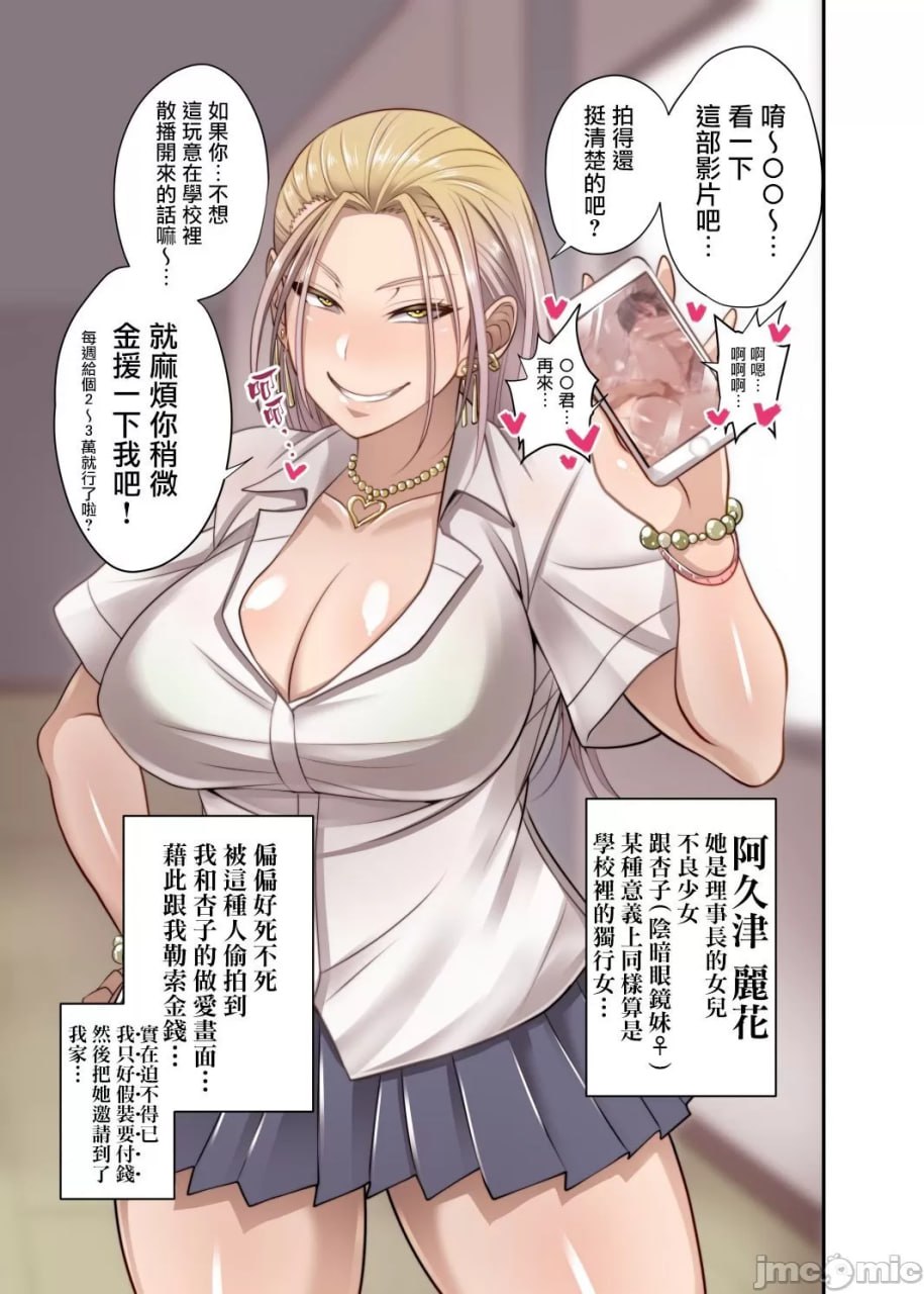 阴郁眼镜女 第18页