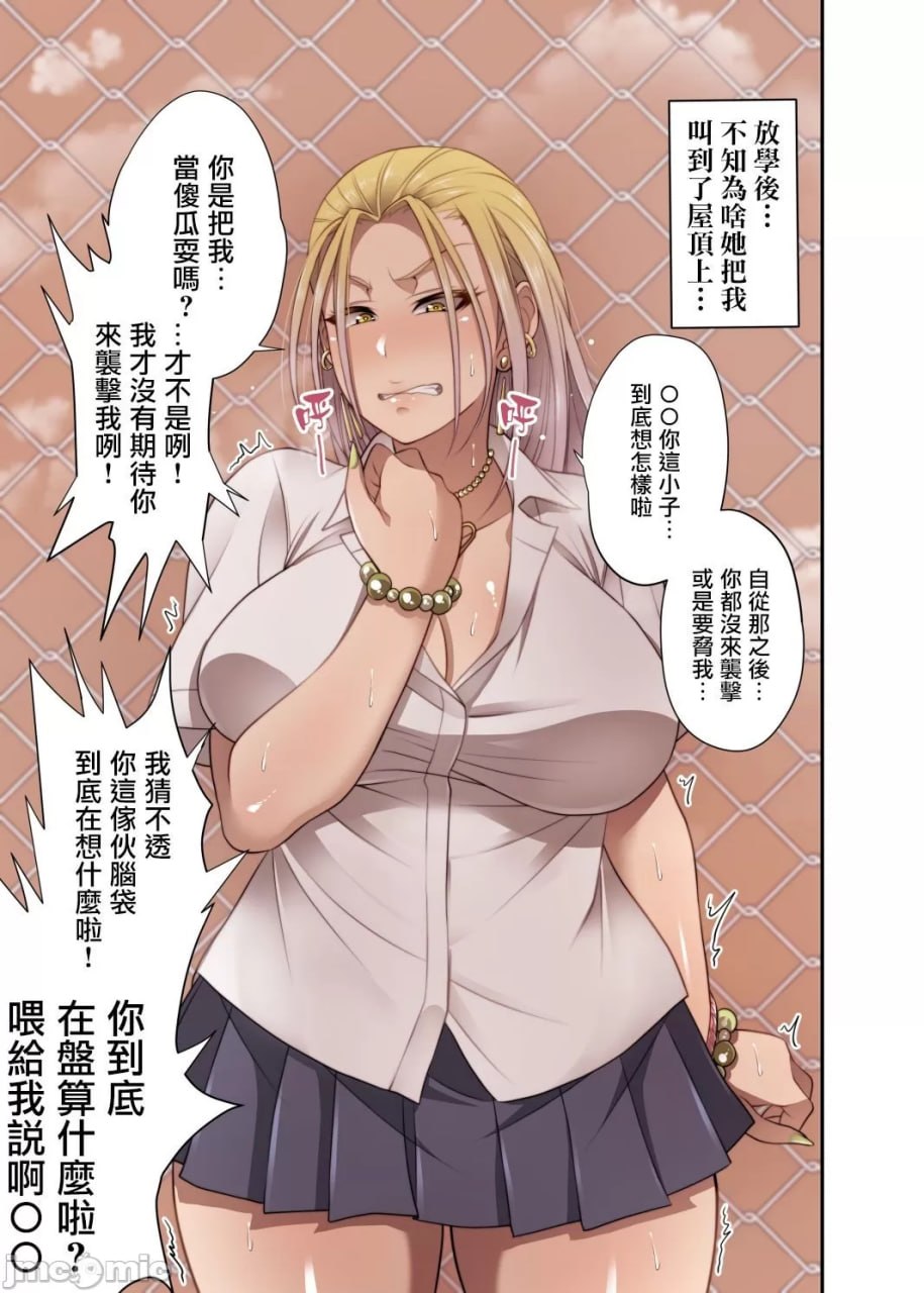 阴郁眼镜女 第22页