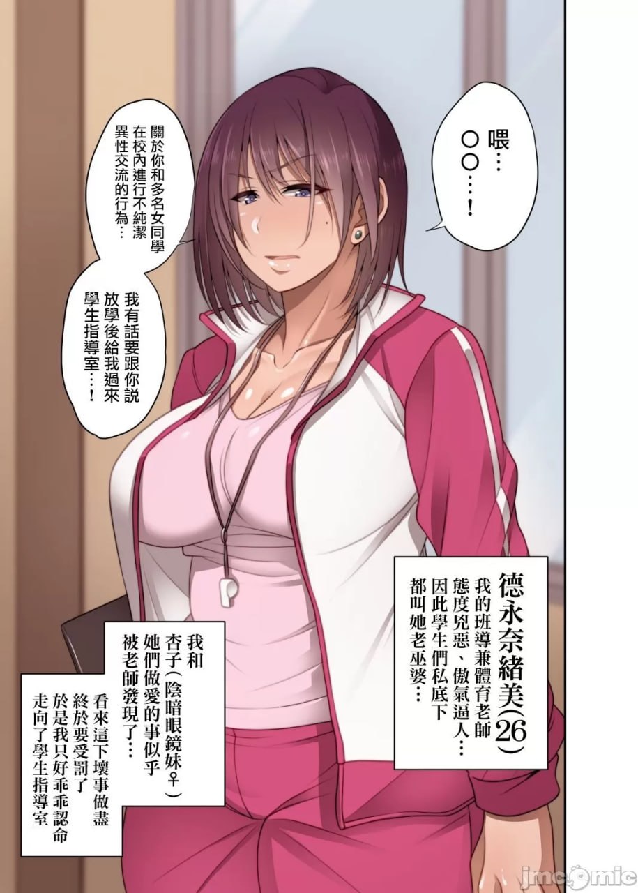 阴郁眼镜女 第24页