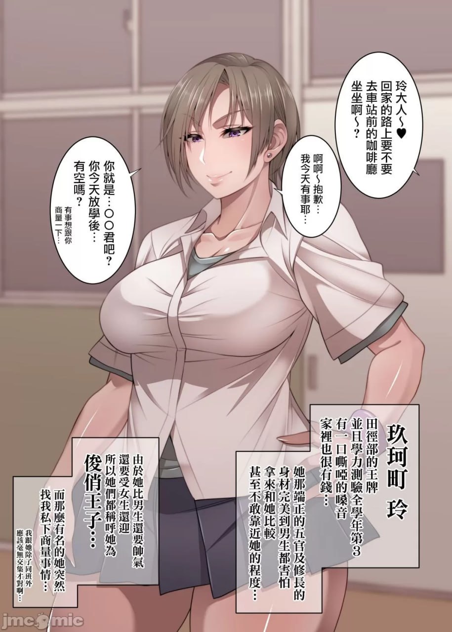阴郁眼镜女 第41页
