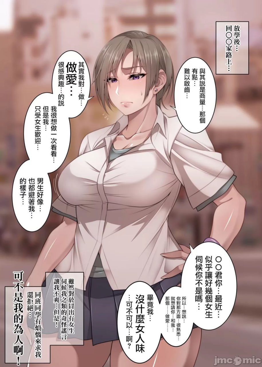 阴郁眼镜女 第42页