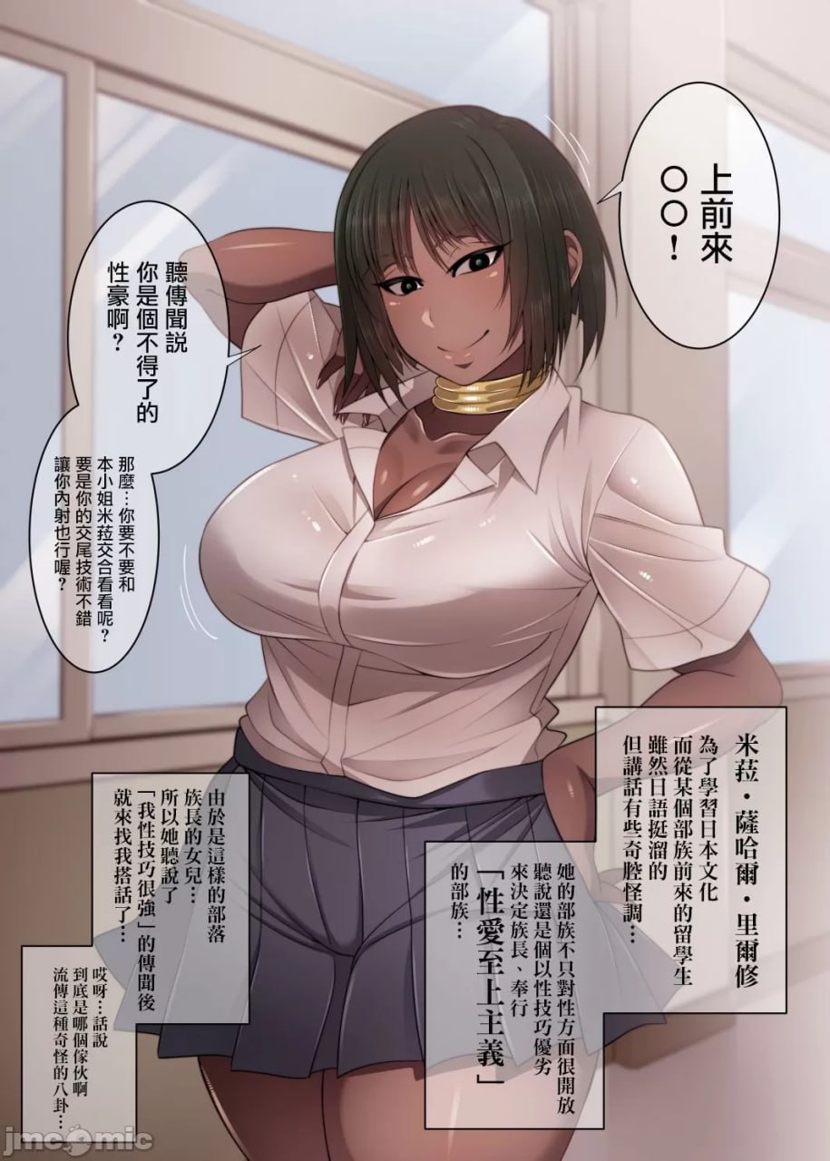 阴郁眼镜女 第45页