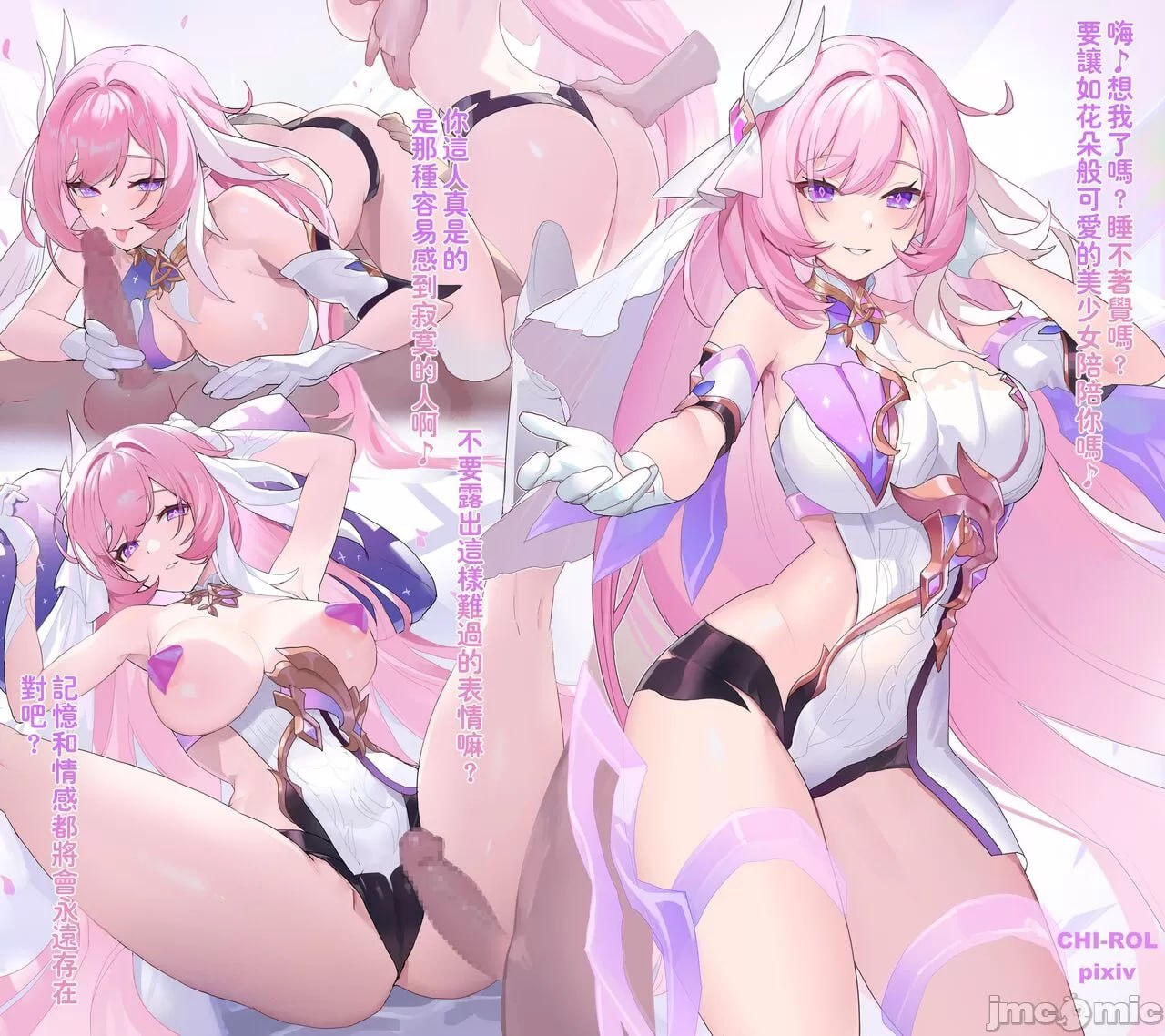爱莉希雅 第1页