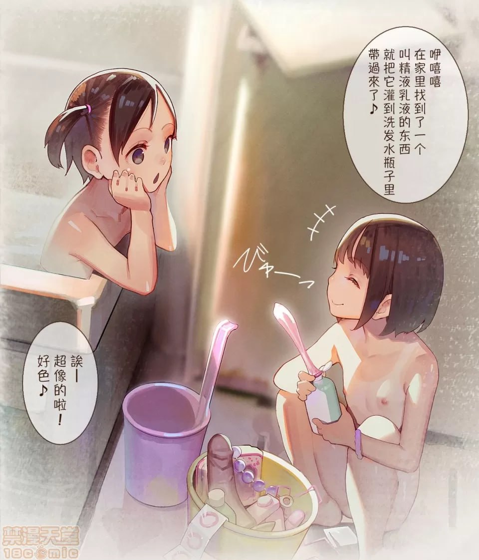 せっくすごっこ 第4页