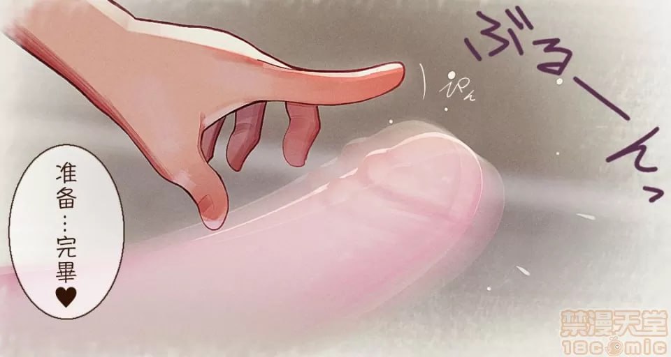 せっくすごっこ 第5页