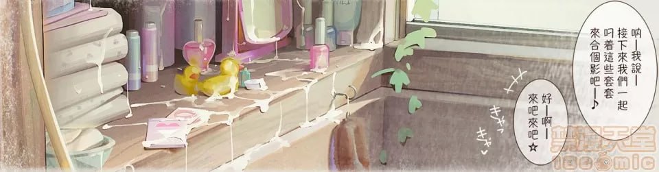 せっくすごっこ 第9页