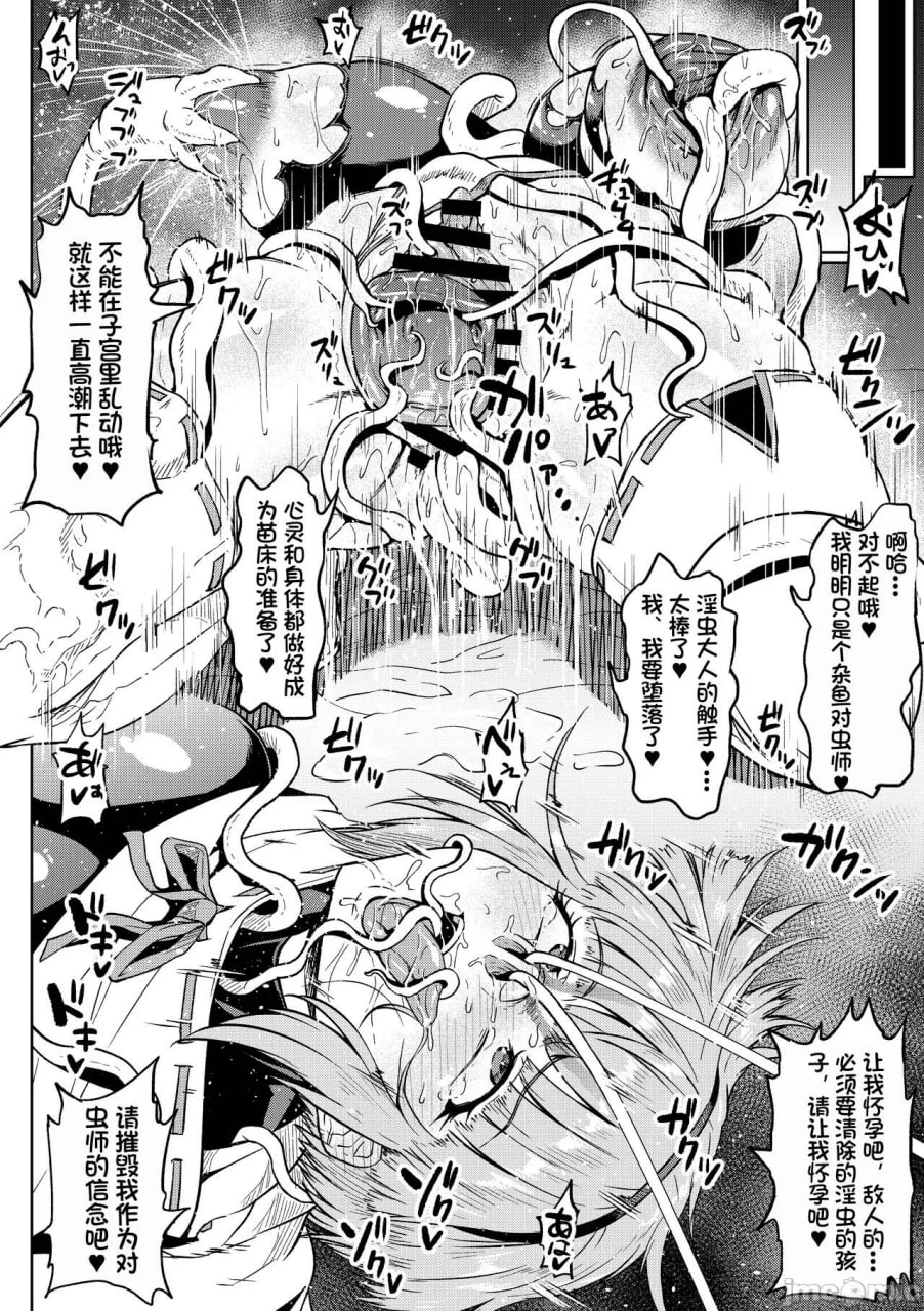 对虫师 第11页