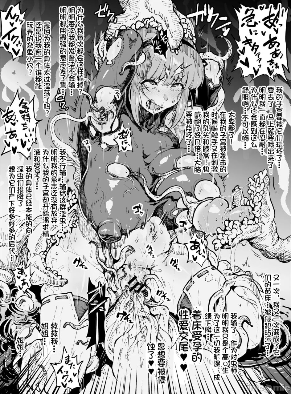 对虫师 第13页