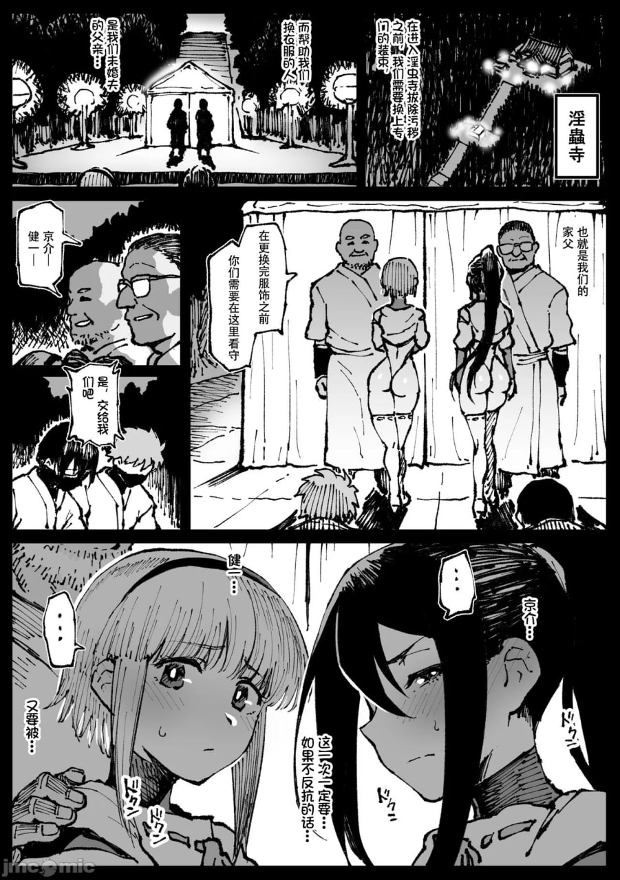 对虫师 第17页