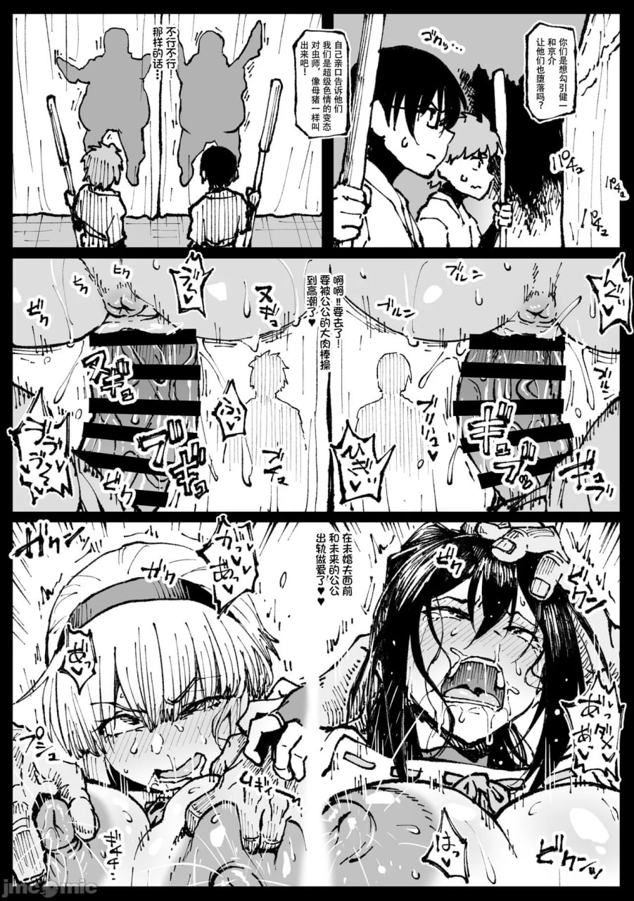 对虫师 第25页