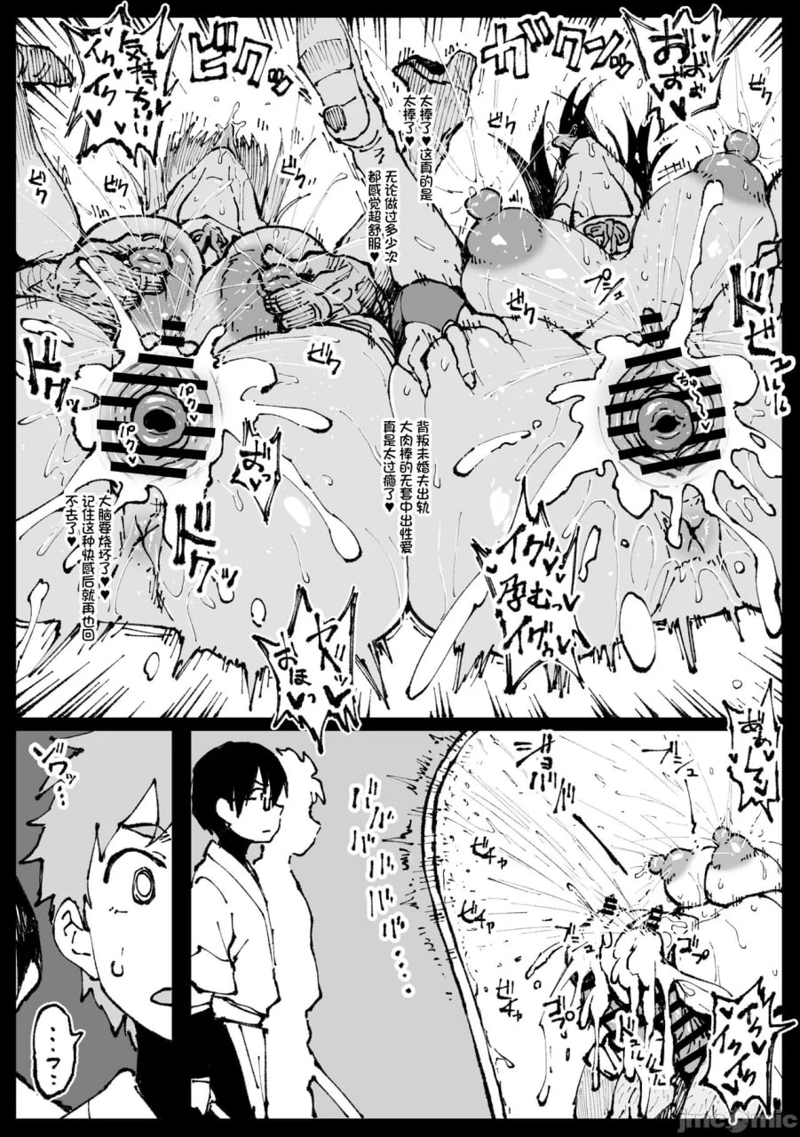 对虫师 第26页