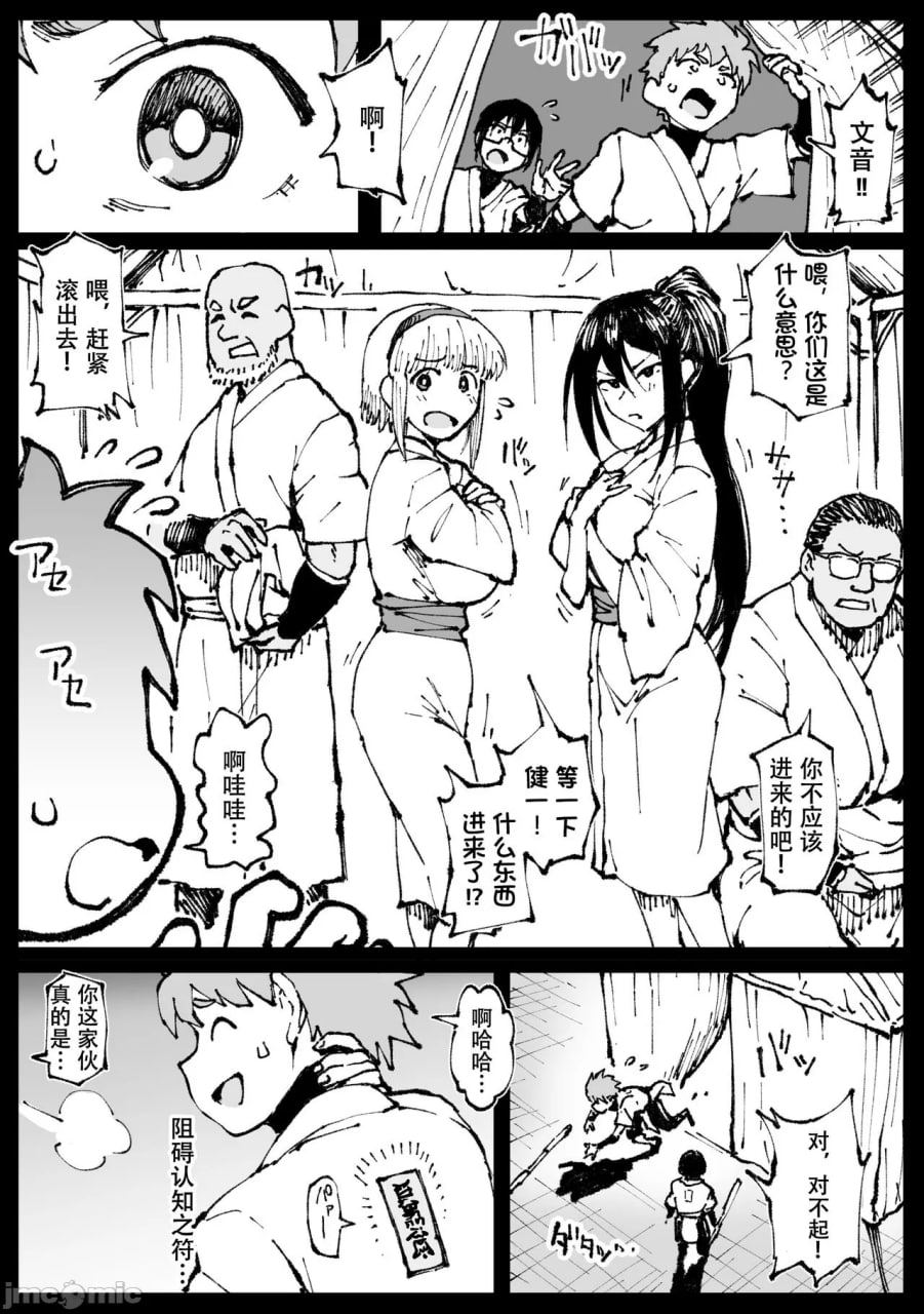 对虫师 第27页