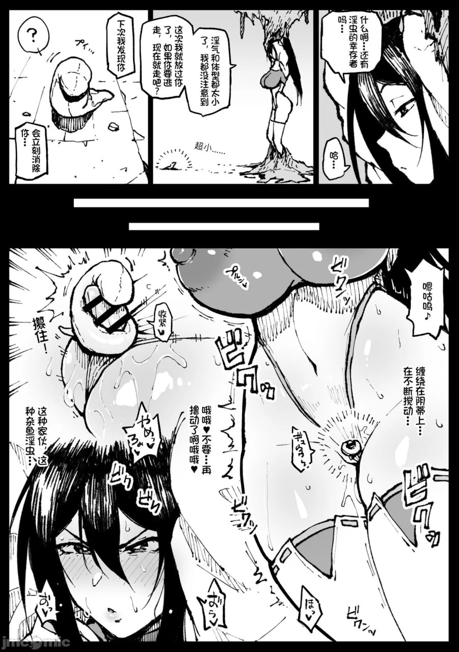 对虫师 第30页
