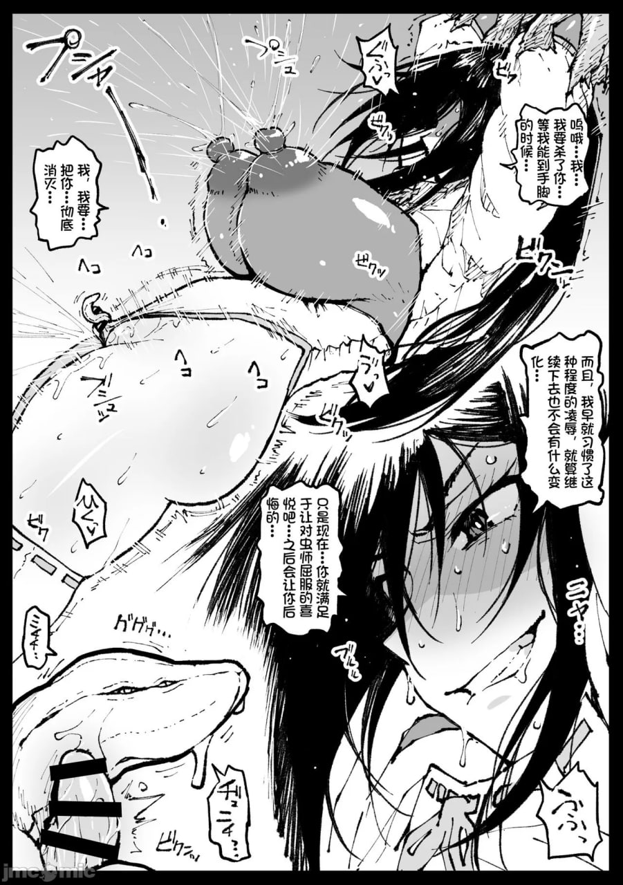 对虫师 第32页