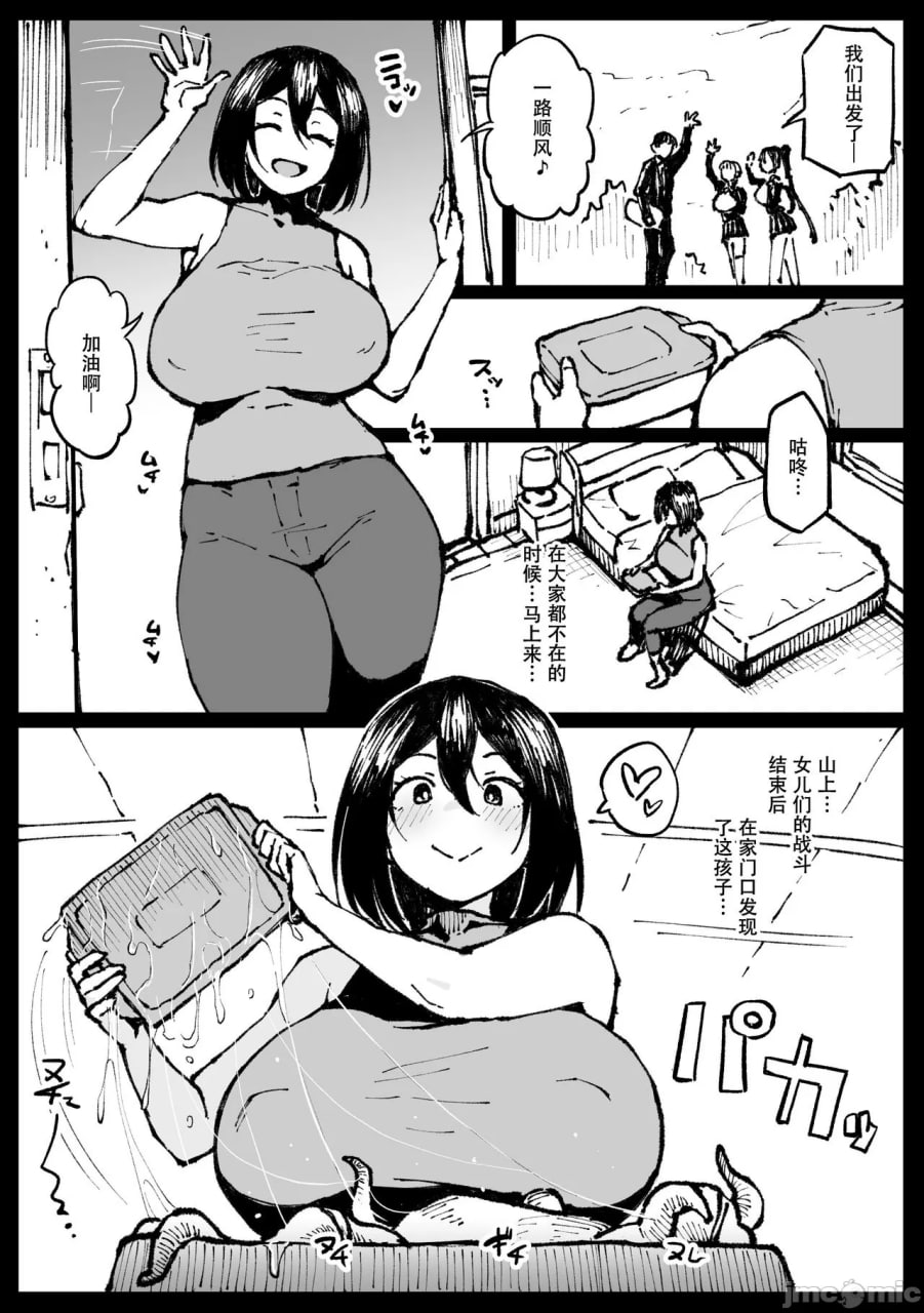 对虫师 第44页