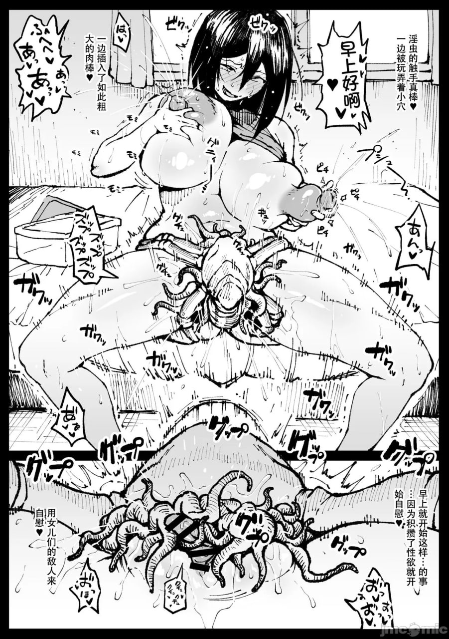 对虫师 第46页