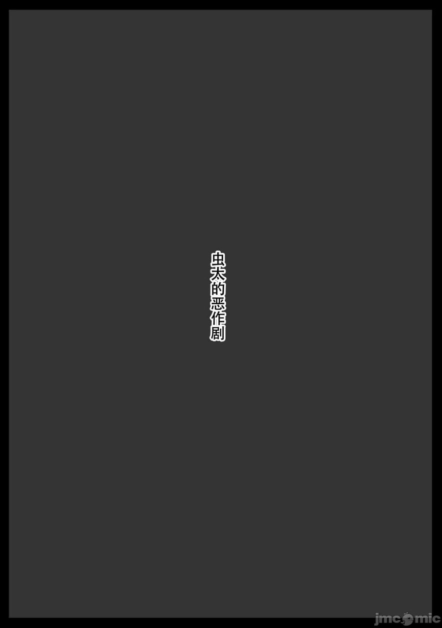 对虫师 第49页