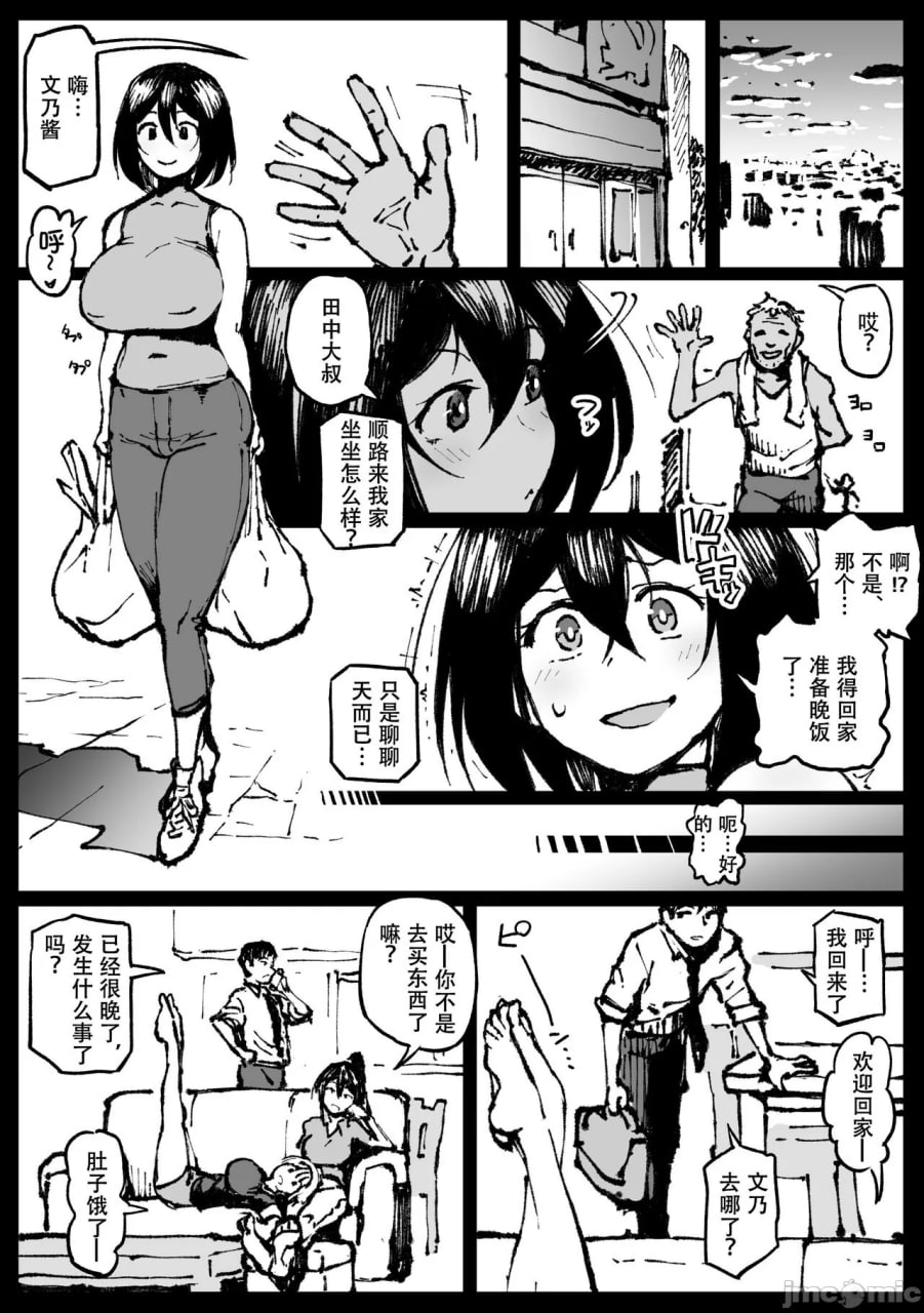 对虫师 第57页