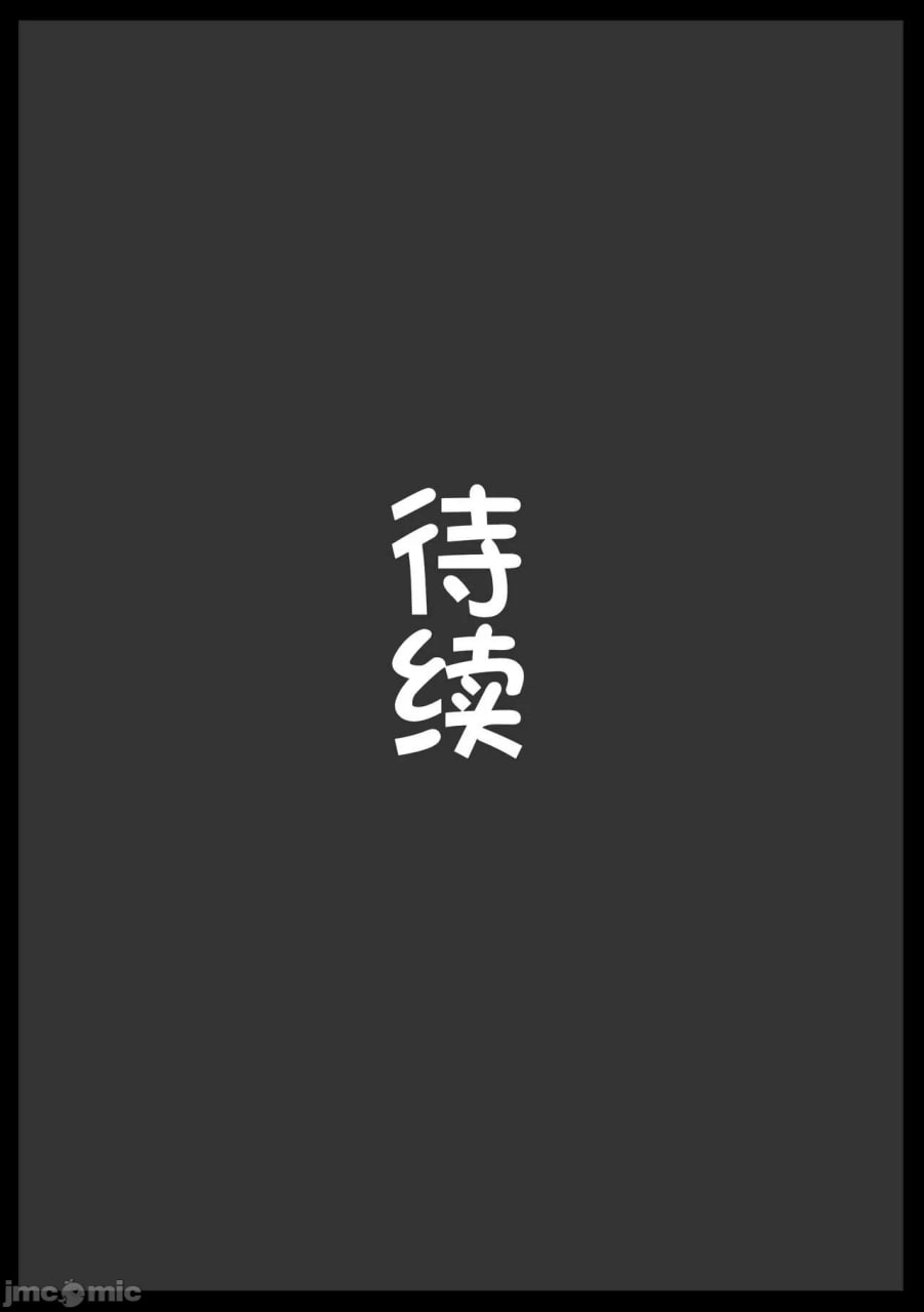 对虫师 第58页