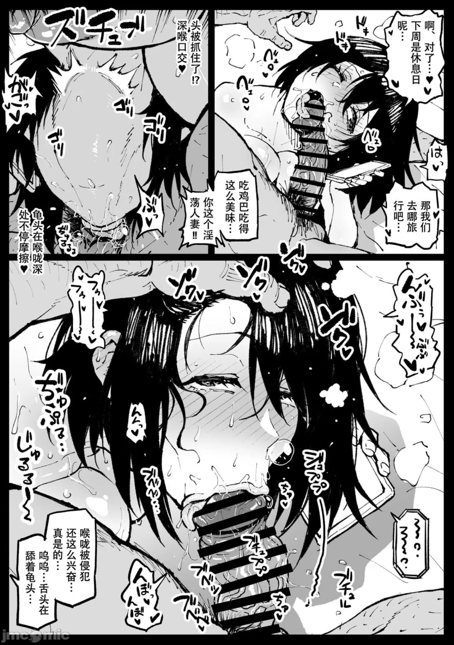 对虫师 第64页
