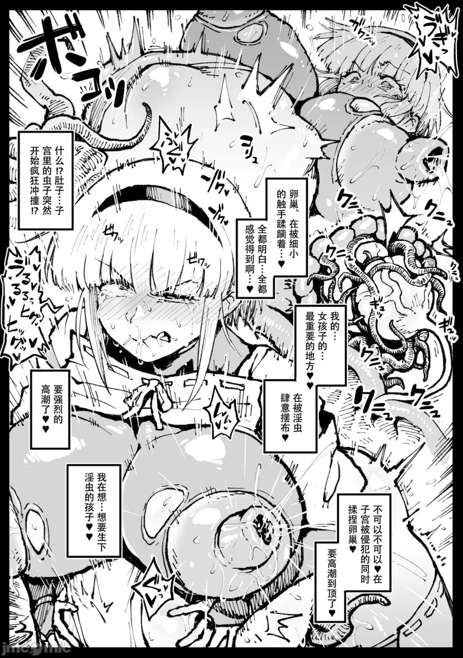 对虫师 第77页
